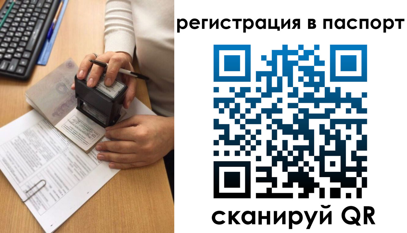 миграционный учет в Черкесске