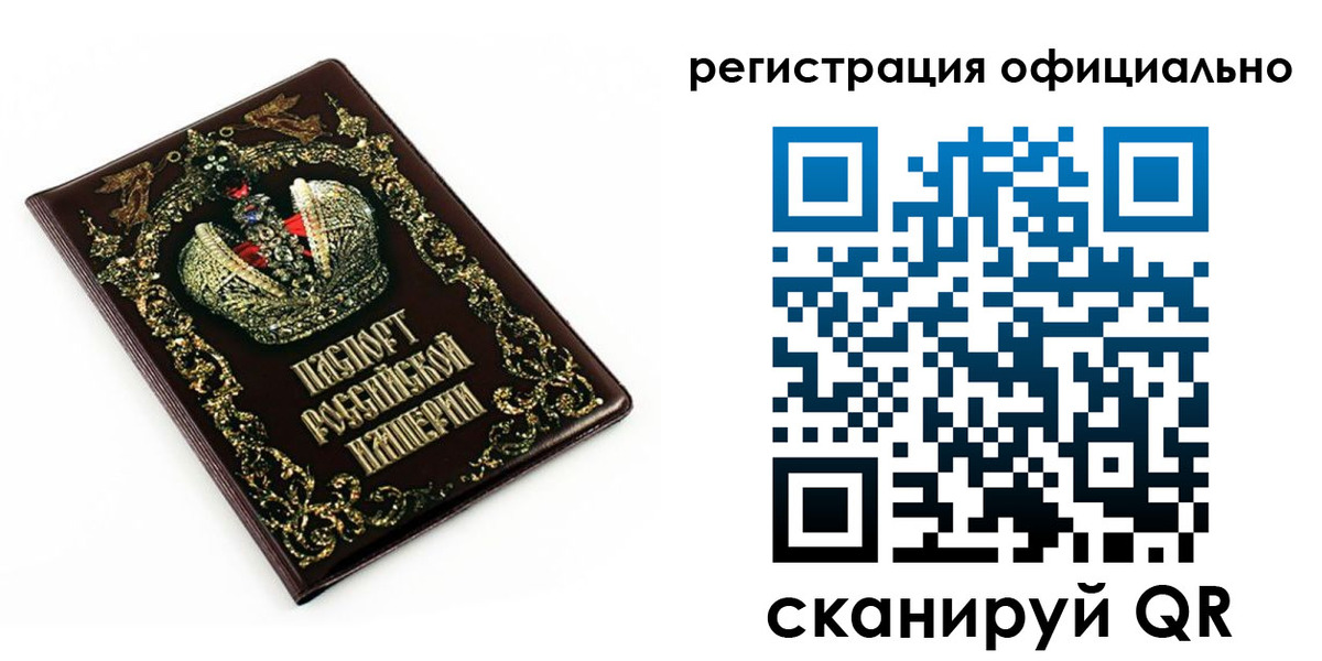 прописка штамп в Черкесске