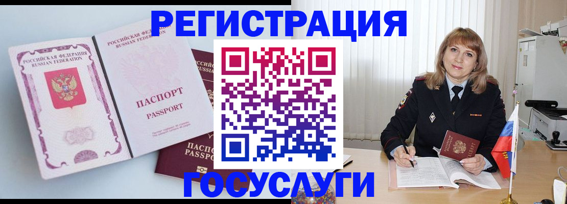 прописка гарантия в Черкесске