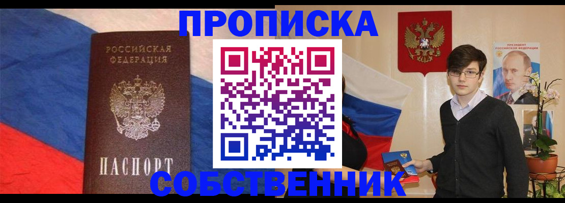 прописка поиск в Черкесске