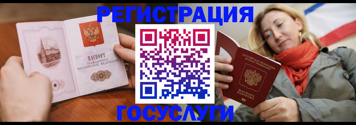 временная регистрация для всех в Черкесске