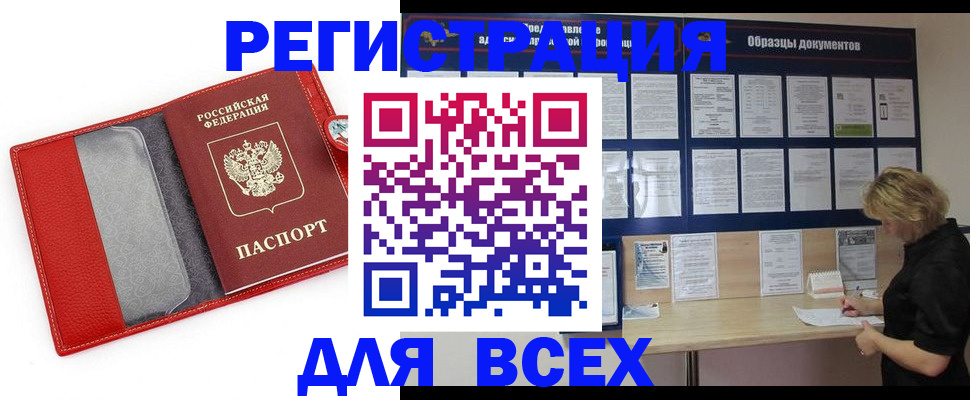 прописка от собственника в Черкесске