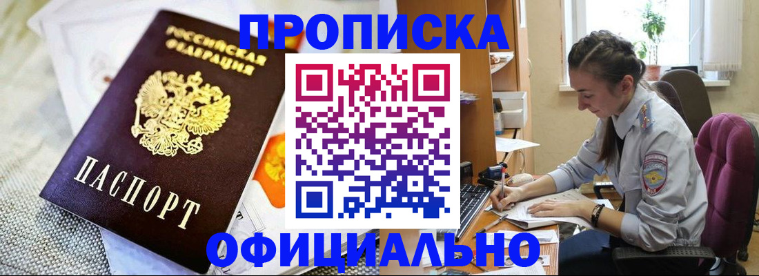 временная регистрация адрес в Черкесске