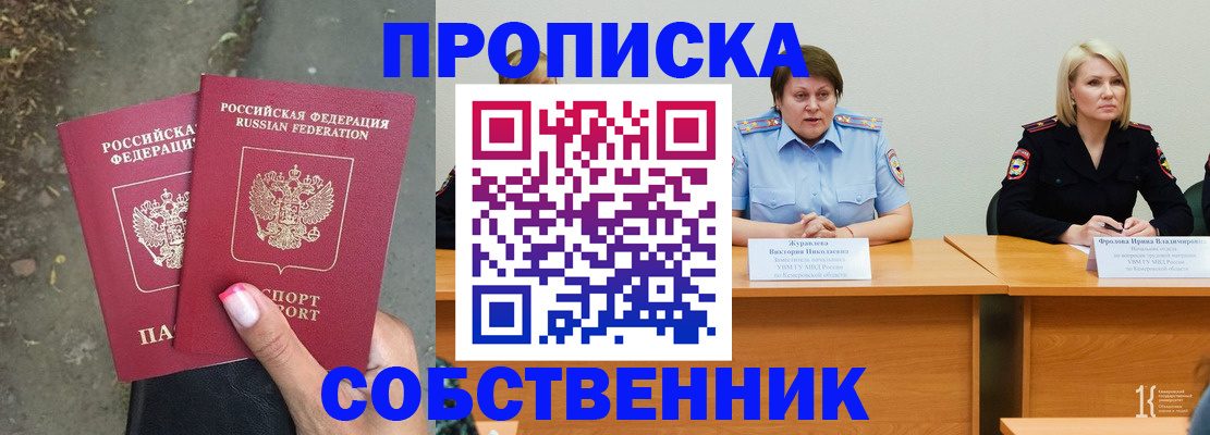 временная регистрация недорого в Черкесске